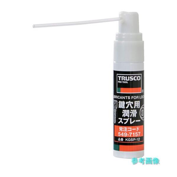 TRUSCO KGSP-12 鍵穴用潤滑スプレー 12ml