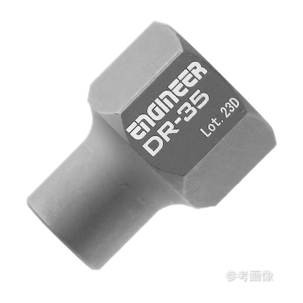 ENGINEER DR-35 ビットアダプター