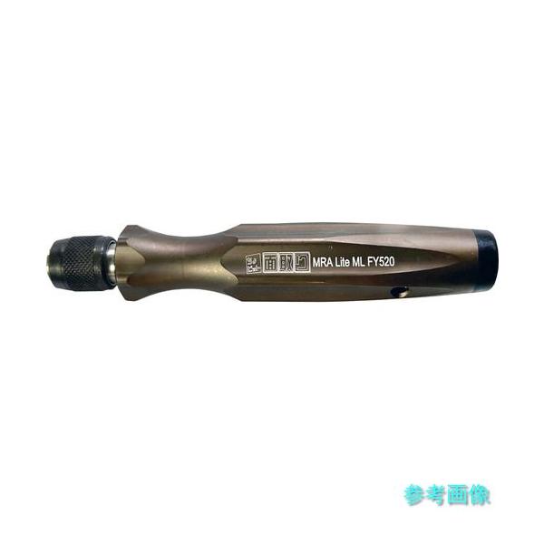 (MRA Lite) 2541FY520 ちょビット面取り用ハンドル