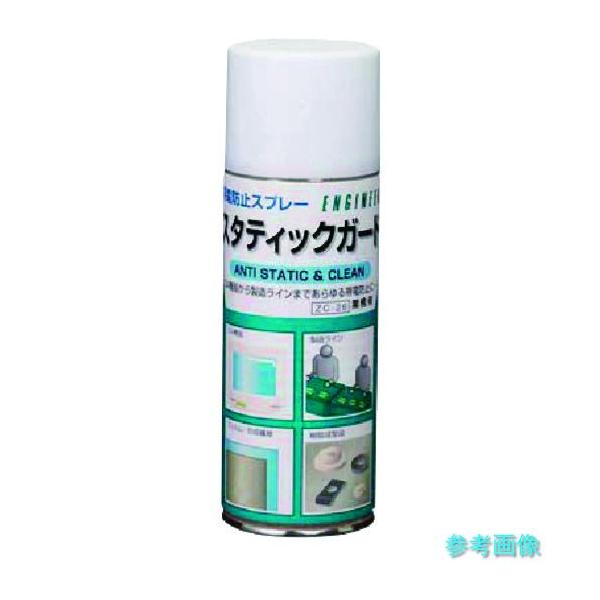 ENGINEER ZC-26 帯電防止スプレー 420ml