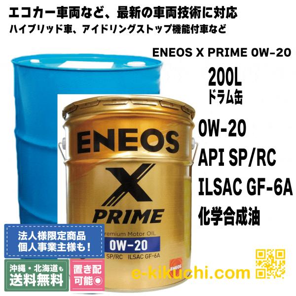 e-kikuchi_eneos228 e-kikuchi_eneos228