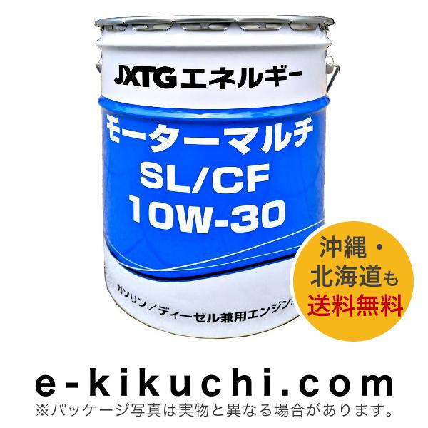 ガソリン車 ディーゼル車用エンジンオイル Eneos エネオス モーターマルチ Sl Cf 10w 30 l 業者様 事業主様限定 個人様購入不可 Eneos4 1 E Kikuchi Com 通販 Yahoo ショッピング