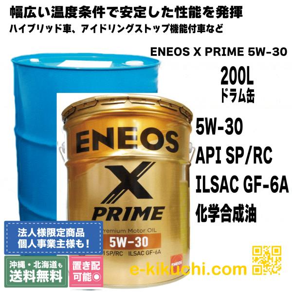 e-kikuchi_eneos43 e-kikuchi_eneos43