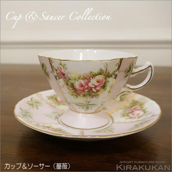 カップ&ソーサ 薔薇」の人気商品一覧 | 安い商品を通販サイト