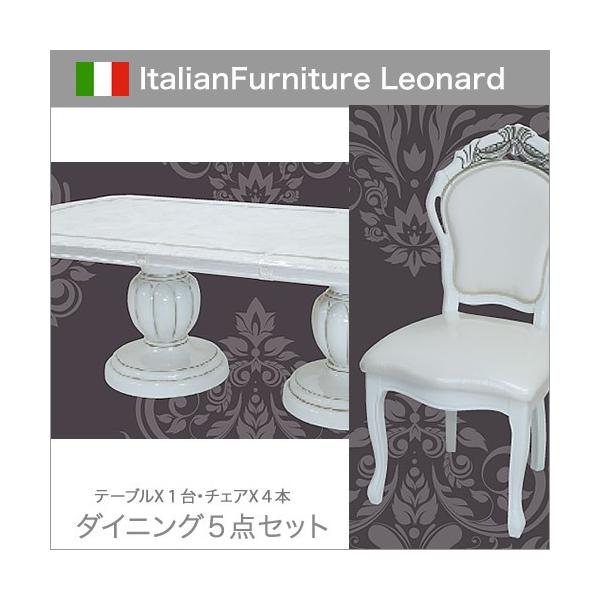 イタリア製レオナルド伸長式ダイニング５点セットを徹底ガイド