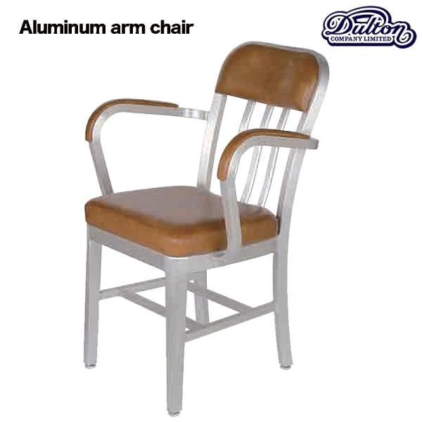 DULTON（ダルトン） アルミニウム アーム チェアー ALUMINUM ARM CHAIR