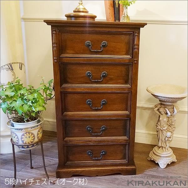 アンティーク　ハイチェスト 木製 5段 アンティーク ハイチェスト 木製 5段