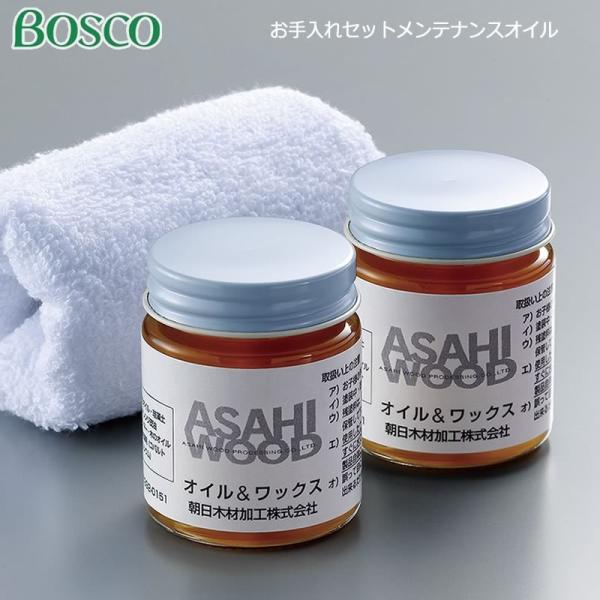 【商品番号】0310627【商品名】Bosco ボスコ 家具 お手入れセットメンテナンスオイル お手入れセット 【サイズ】幅 10×奥行 10×高さ 8.0cm（単位はセンチ） 【仕様】※無着色のWAXオイル（2瓶入り） オイル仕上げ・ニュ...