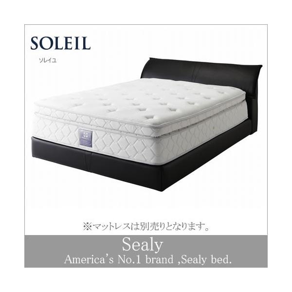 Sealy シーリーベッド ベッドフレーム Soleil ソレイユ ダブル Sealy シーリーベッド ベッドフレーム Soleil ソレイユ ダブル