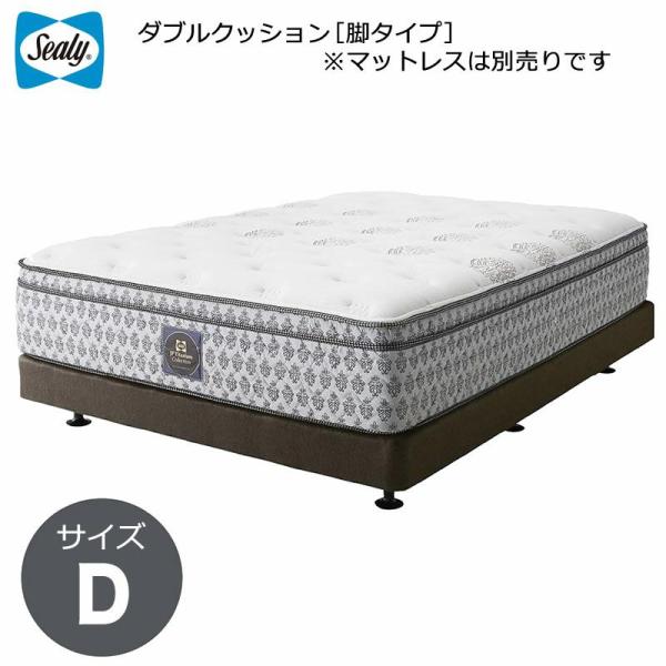 正規品】Sealy マットレスポスチャーテックコイル ダブルサイズ 日本製