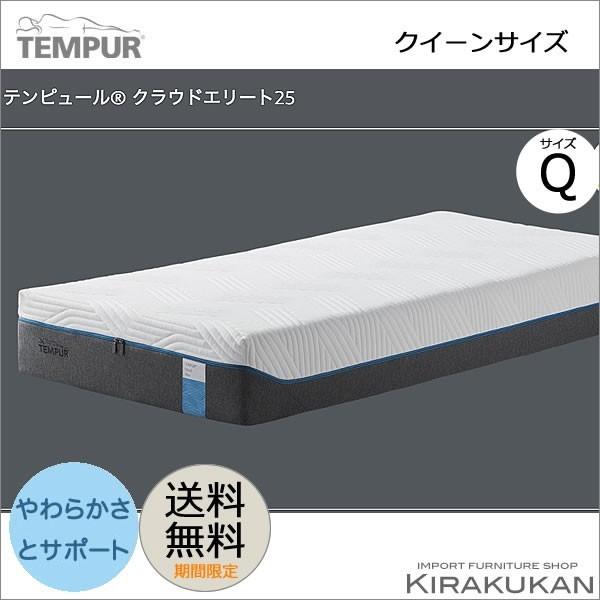 テンピュール マットレス クイーンの人気商品・通販・価格比較 テンピュール マットレス クイーンの人気商品・通販・価格比較