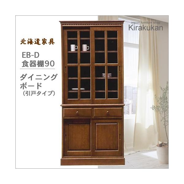 民芸 家具 食器棚の人気商品・通販・価格比較 - 価格.com 民芸 家具 食器棚の人気商品・通販・価格比較 - 価格.com