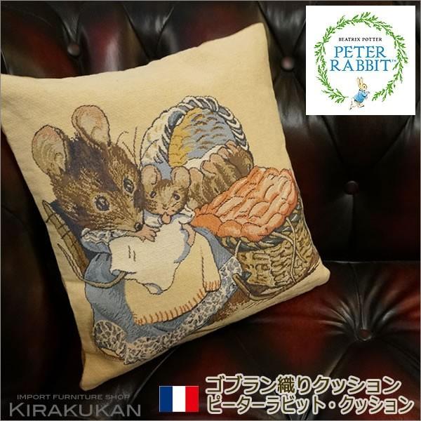 ピーターラビット クッション」の人気商品一覧 | 安い商品を通販サイト