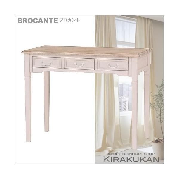 BROCANTE ブロカント デスク 机 ホワイト色 フレンチスタイル家具 白