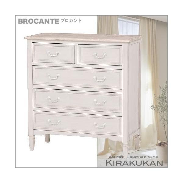フレンチスタイル☆白家具☆5段チェスト BROCANTE ブロカント チェスト 5引出し ホワイト色 フレンチスタイル