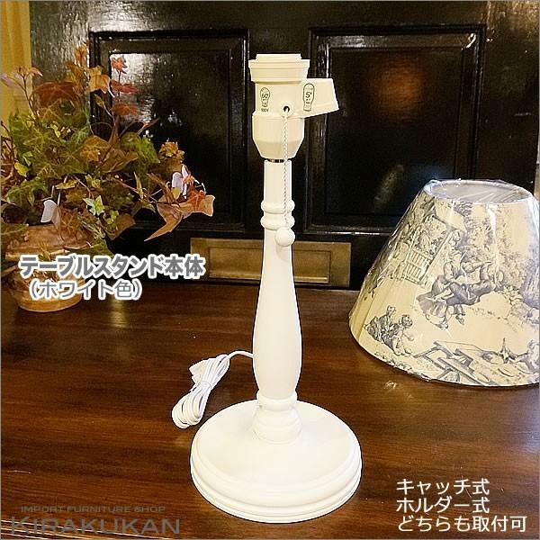 テーブルスタンド 木製 テーブルランプ ホワイト色 日本製 スタンド本体のみ ホルダー式 キャッチ式のシェードが取付可能 輸入家具 雑貨の専門店 E木楽館 通販 Yahoo ショッピング