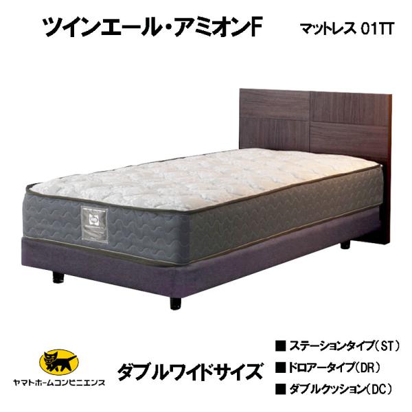 Sealy（シーリー） シーリーベッド セット ツインエール アミオンF