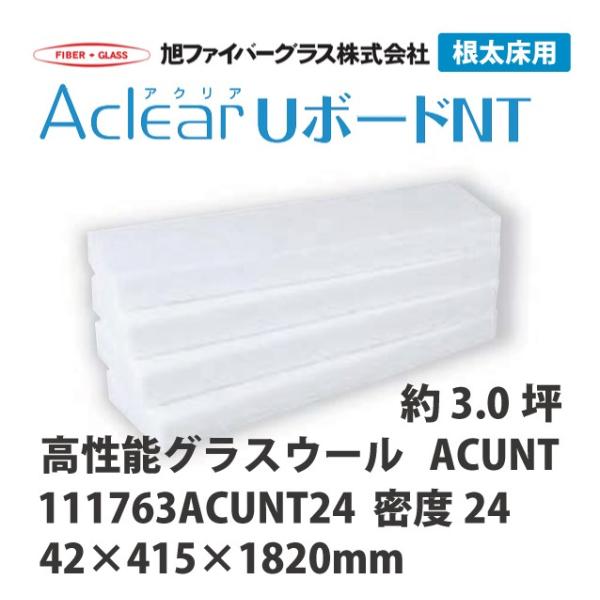 y@llz [J[i t@Co[OX ANAU{[hNT x24(kg/m3) 3.0ؕ 42×415×1820mm[111763ACUNT24]