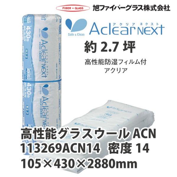 y@llz [J[i t@Co[OX ANAlNXg x14(kg/m3) 2.7ؕ 105×430×2880mm[113269ACN14] htBt