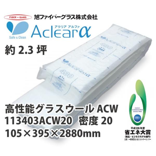 y@llz [J[i t@Co[OX 󒍐Yi ANAAt@ x20(kg/m3) 2.3ؕ 105×395×2880mm[113403ACW20]