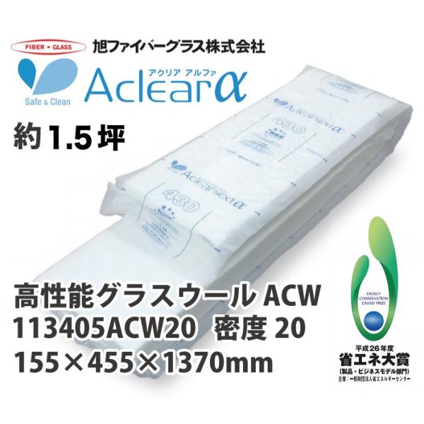 y@llz [J[i t@Co[OX 󒍐Yi ANAAt@ x20(kg/m3) 1.5ؕ 155×455×1370mm[113405ACW20]