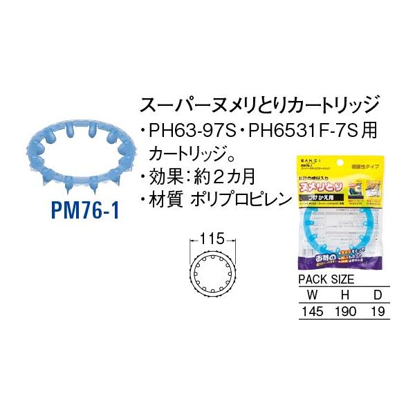 X[p[kƂJ[gbW PM76-1[30710115] SANEI Oh𐻍쏊