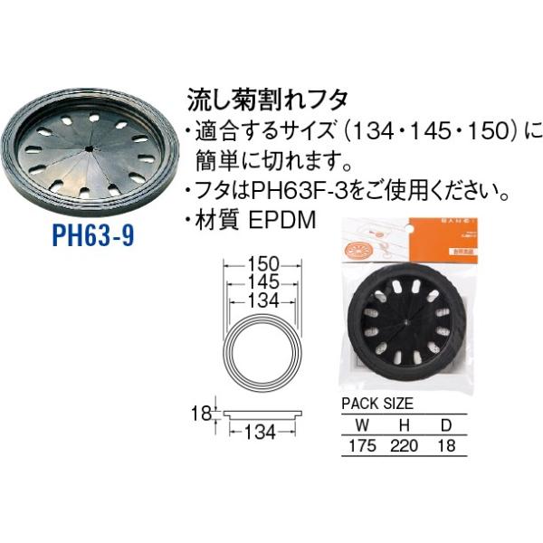 et^ PH63-9[30710120] SANEI Oh𐻍쏊