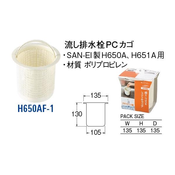 rPCJS H650AF-1[30710126] SANEI Oh𐻍쏊