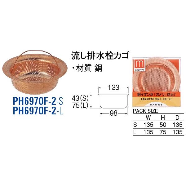 rJS PH6970F-2-S[30710133] SANEI Oh𐻍쏊