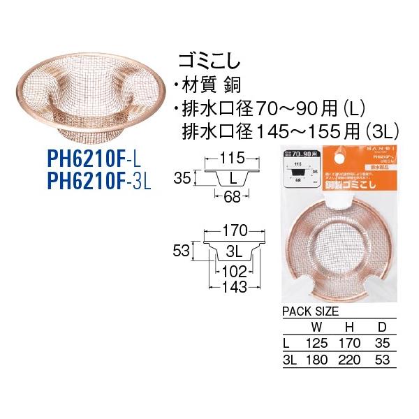 S~ PH6210F-L[30710148] SANEI Oh𐻍쏊