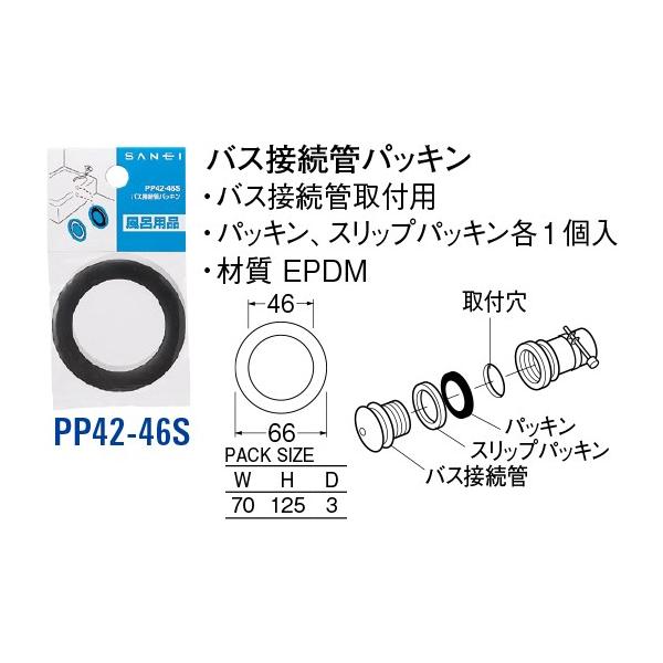 oXڑǃpbL PP42-46S[30711141] SANEI Oh𐻍쏊