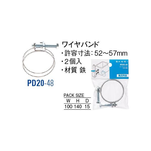 ���C���o���h PD20-48[30711144] SANEI �O�h���𐻍쏊