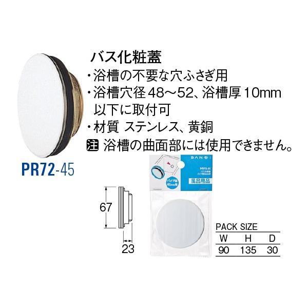 oXϊW PR72-45[30711146] SANEI Oh𐻍쏊