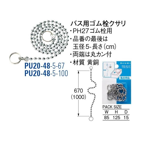 oXpSNT PU20-48-5-67[30711225] SANEI Oh𐻍쏊