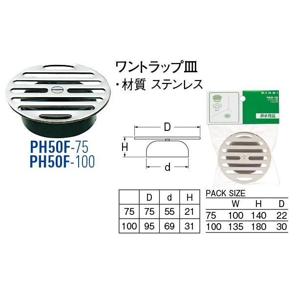 gbvM PH50F-75[30711270] SANEI Oh𐻍쏊