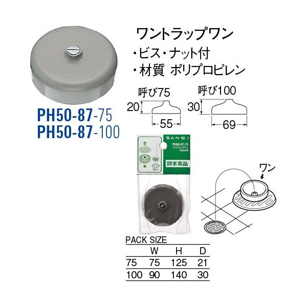 gbv PH50-87-75[30711325] SANEI Oh𐻍쏊