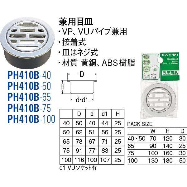 pڎM PH410B-40[30711343] SANEI Oh𐻍쏊