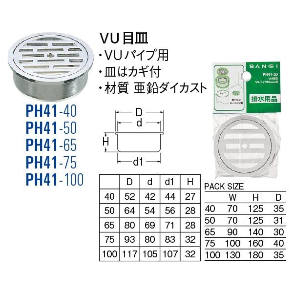 VUڎM PH41-40[30711353] SANEI Oh𐻍쏊