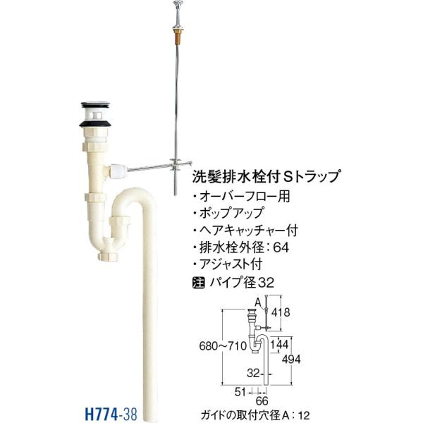 SANEI(水栓金具) 洗髪排水栓付Sトラップ H774-38 [30712008 SANEI(水栓金具) 洗髪排水栓付Sトラップ H774-38 [30712008