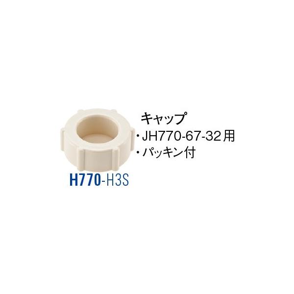 �L���b�v�i�p�b�L���t�j H770-H3S [30712137] SANEI �O�h���𐻍쏊