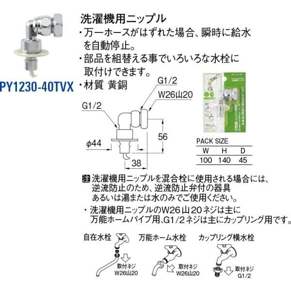 @pjbv PY1230-40TVX [30713019] SANEI Oh𐻍쏊