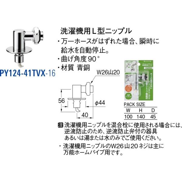 ����@�pL�^�j�b�v�� PY124-41TVX-16 [30713020] SANEI �O�h���𐻍쏊