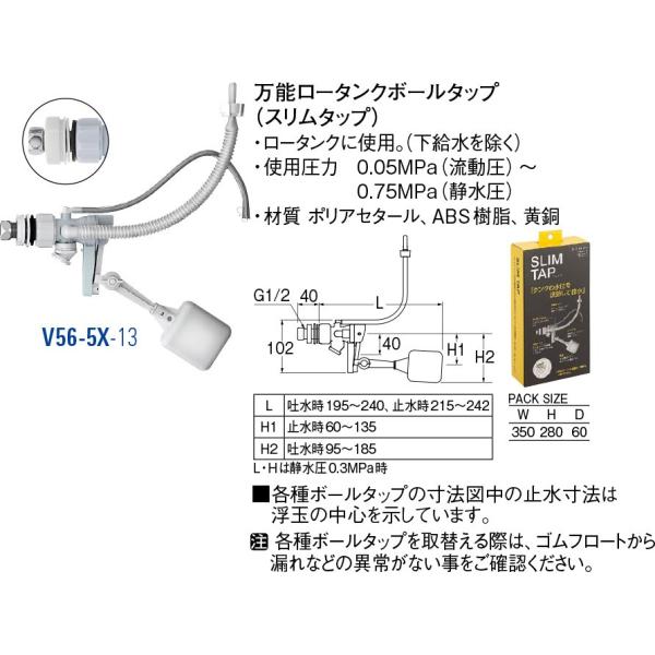 ���\���[�^���N�{�[���^�b�v �X�����^�b�v V56-5X-13 [30714222] SANEI �O�h���𐻍쏊