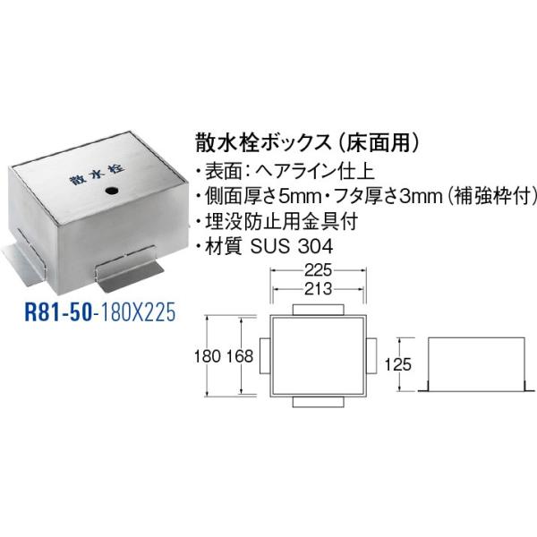 �U�����{�b�N�X�i���ʗp�j R81-50-180X225 [30715043] SANEI �O�h���𐻍쏊