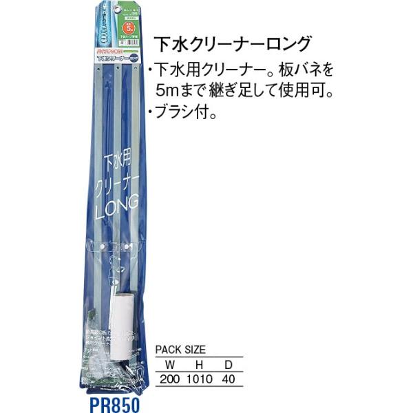�����N���[�i�[�����O PR850 [30716058] SANEI �O�h���𐻍쏊