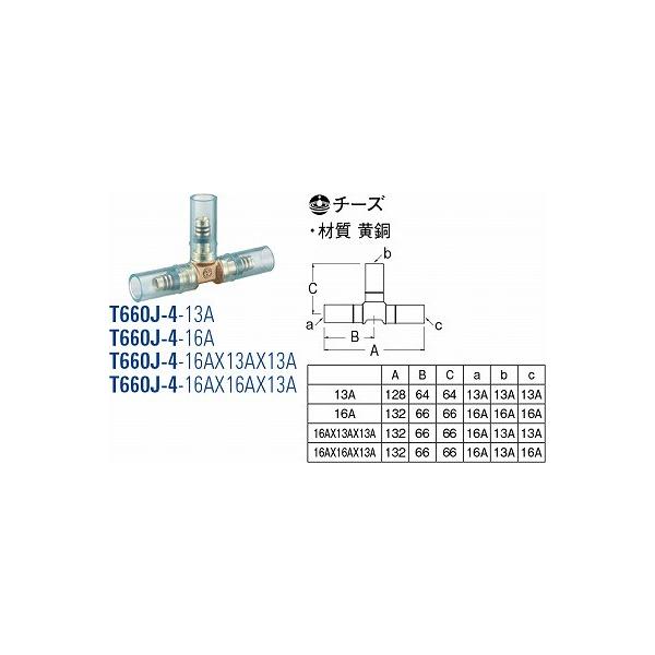 �`�[�Y T660J-4-13A [3078107] SANEI �O�h���𐻍쏊