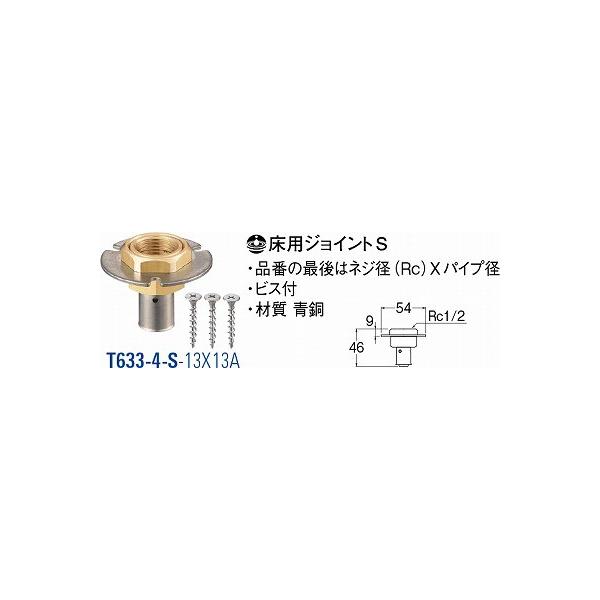 ���p�W���C���gS T633-4-S-13X13A [3078129] SANEI �O�h���𐻍쏊 ��PayPay��