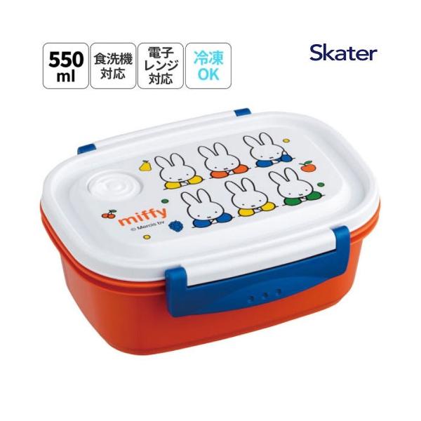 ラク軽弁当箱(M) 1段 550ml ミッフィー21 XPM4 スケーター Skater [4973307548505] 食材を詰めてそのまま冷凍OK フタをしたまま電子レンジ加熱OK
