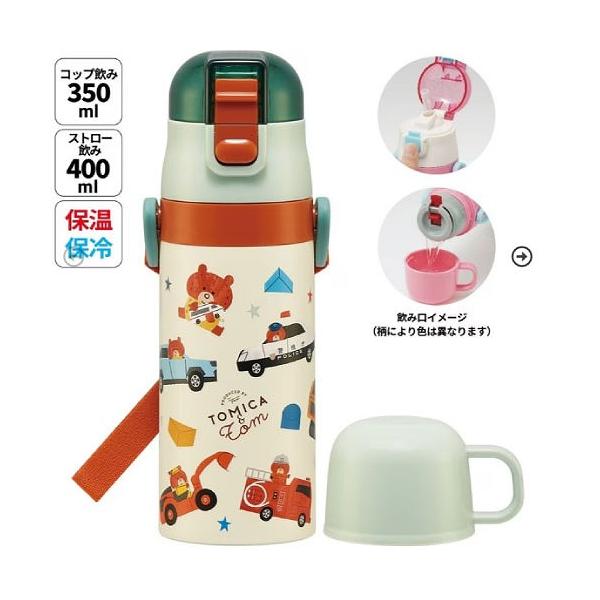 【6月末頃入荷予定】 子供用2WAYボトル コップ＆ストロー 400ml/350ml トミカとトム スケーター Skater [4973307666735] SKCP3