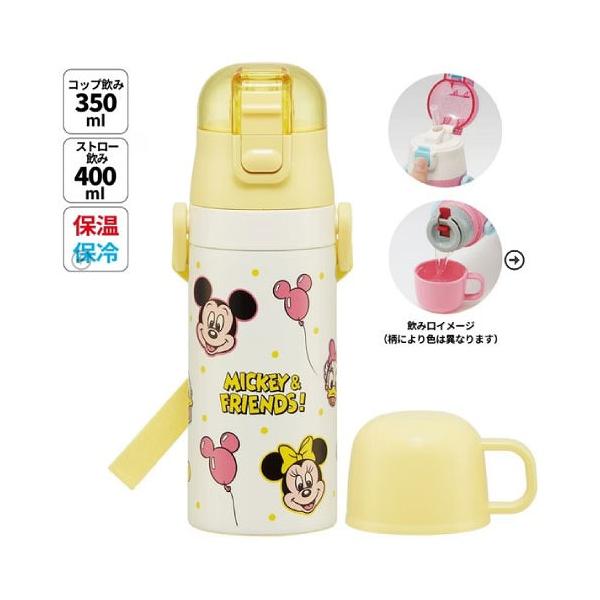 未使用　スケーター　ミッキー　ストロー　コップ　2way 双子 子供用2WAYボトル コップ＆ストロー 400ml/350ml ミッキー＆フレンズ